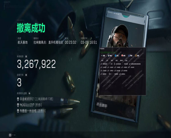 三角洲行动辅助evi软件效果
